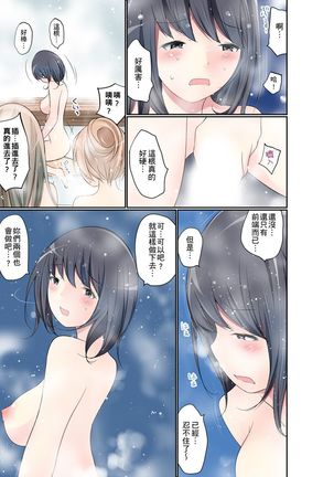 Manchira shiteru JK o Hakken shita node Gakuen Nai de Choukyou shite mita | 暴露狂女子高中生的日常生活 學校內的變態調教 Ch.1-21 Page #442
