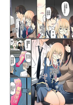 Manchira shiteru JK o Hakken shita node Gakuen Nai de Choukyou shite mita | 暴露狂女子高中生的日常生活 學校內的變態調教 Ch.1-21 Page #243