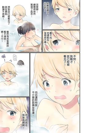 Manchira shiteru JK o Hakken shita node Gakuen Nai de Choukyou shite mita | 暴露狂女子高中生的日常生活 學校內的變態調教 Ch.1-21 Page #432