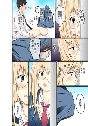 Manchira shiteru JK o Hakken shita node Gakuen Nai de Choukyou shite mita | 暴露狂女子高中生的日常生活 學校內的變態調教 Ch.1-21 Page #193