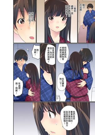 Manchira shiteru JK o Hakken shita node Gakuen Nai de Choukyou shite mita | 暴露狂女子高中生的日常生活 學校內的變態調教 Ch.1-21 Page #516