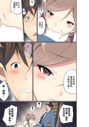 Manchira shiteru JK o Hakken shita node Gakuen Nai de Choukyou shite mita | 暴露狂女子高中生的日常生活 學校內的變態調教 Ch.1-21 Page #405