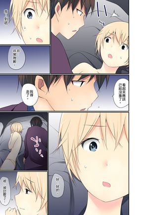 Manchira shiteru JK o Hakken shita node Gakuen Nai de Choukyou shite mita | 暴露狂女子高中生的日常生活 學校內的變態調教 Ch.1-21 Page #507