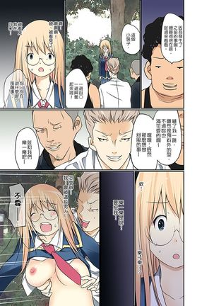 Manchira shiteru JK o Hakken shita node Gakuen Nai de Choukyou shite mita | 暴露狂女子高中生的日常生活 學校內的變態調教 Ch.1-21 Page #236