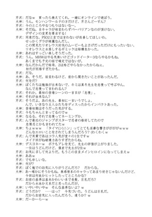 Toraware Seijou Page #28