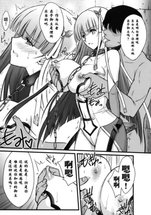 Toraware Seijou