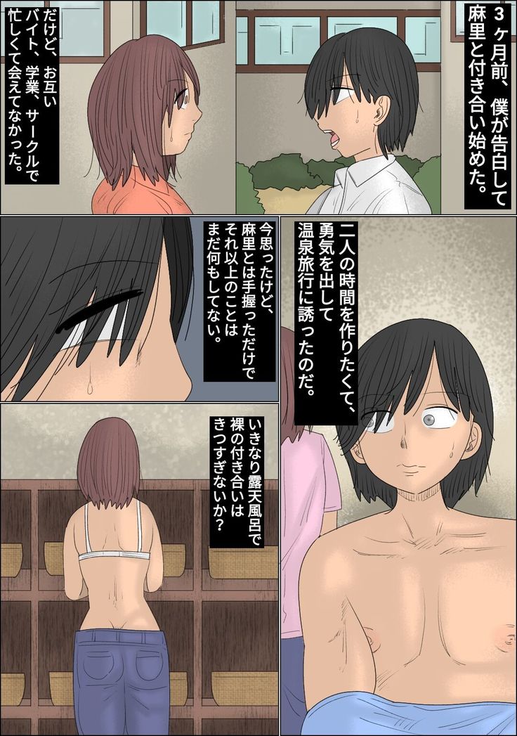 Reverse rape in a hot spring infront of Yuna