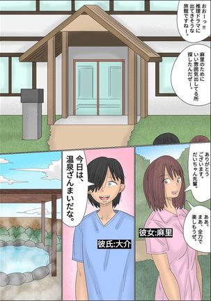 Reverse rape in a hot spring infront of Yuna - Page 3
