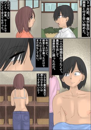 Reverse rape in a hot spring infront of Yuna - Page 4