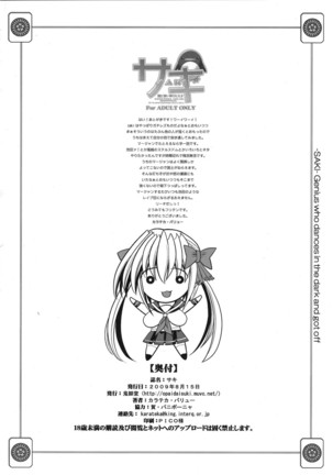 Saki -Yami ni Maiorita Tensai- | Saki - The Genius Who Descended Into Darkness - Page 26