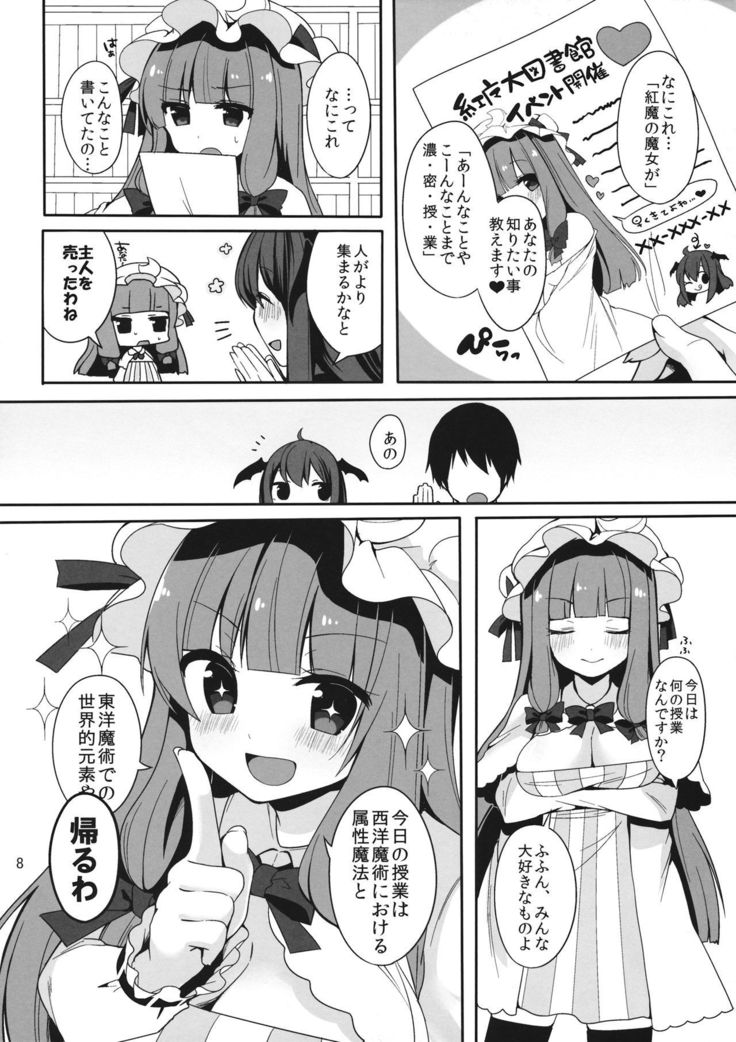 Mukyuutto! Patchouli Sensei