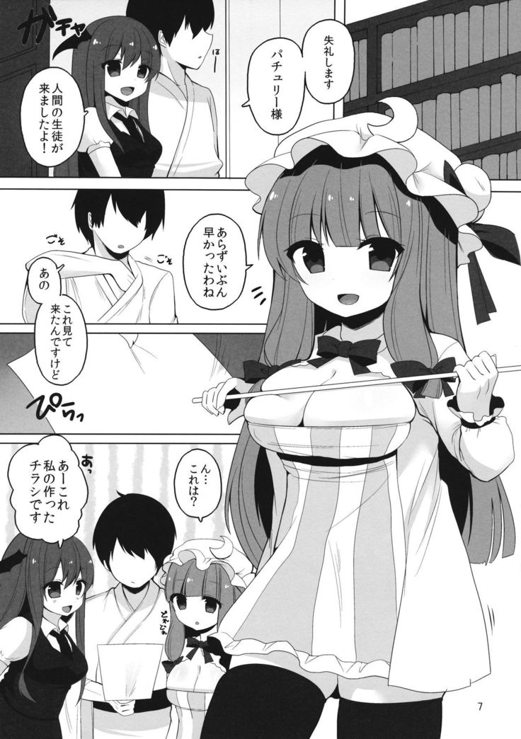 Mukyuutto! Patchouli Sensei