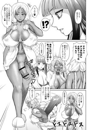 Futanari Bitch Gal wa Suki desu ka? 1-5① Page #36