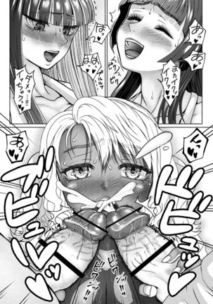 Futanari Bitch Gal wa Suki desu ka? 1-5① Page #110