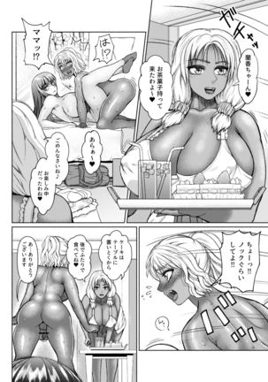 Futanari Bitch Gal wa Suki desu ka? 1-5① - Page 49