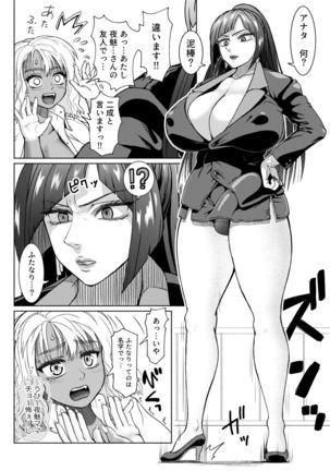 Futanari Bitch Gal wa Suki desu ka? 1-5① Page #120