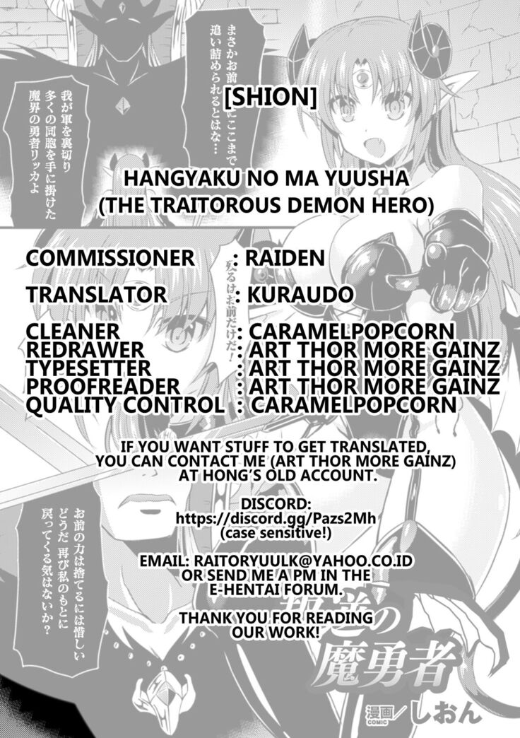 Hangyaku no Ma Yuusha | The Traitorous Demon Hero