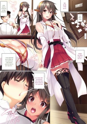 Haruna Datte Shitaindesu - Page 2