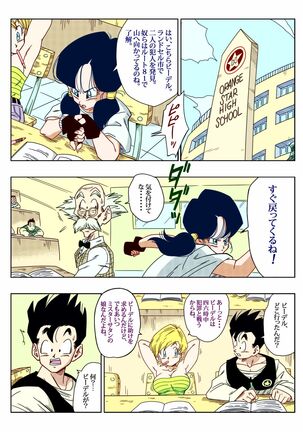 Heroine o Okashichae! Page #2