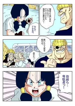 Heroine o Okashichae! Page #5