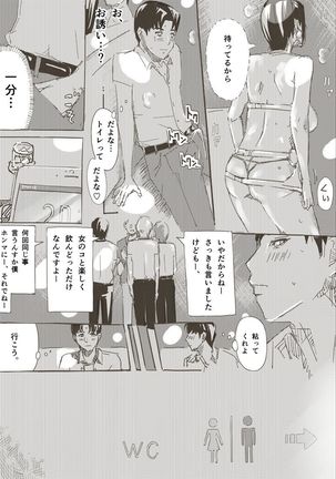 人妻がフェラする本 Page #18