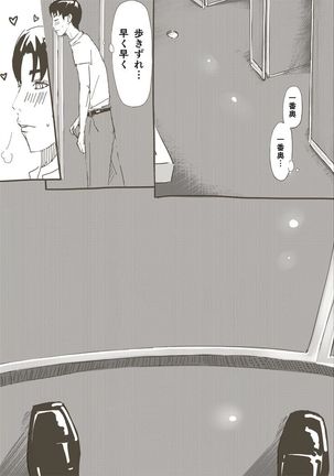 人妻がフェラする本 - Page 19