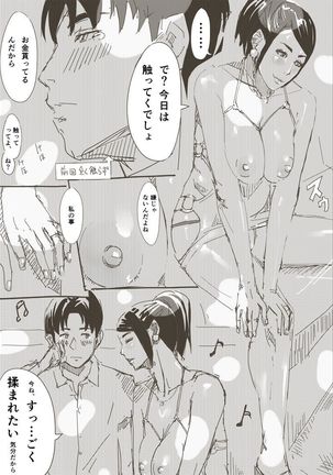 人妻がフェラする本 - Page 8