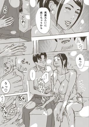 人妻がフェラする本 - Page 9