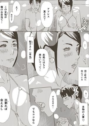 人妻がフェラする本 Page #6