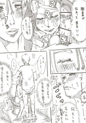 人妻がフェラする本 Page #35