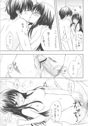 Lorelei Page #22