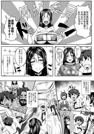 Double Raikou Kyousoukyoku - Page 4