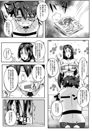 Double Raikou Kyousoukyoku Page #5