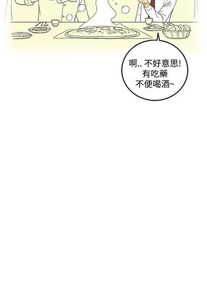 中文韩漫 离婚报告书 Ch.0-10 - Page 57