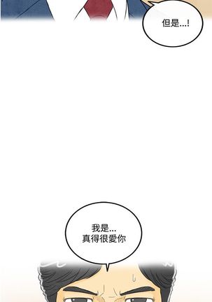 中文韩漫 离婚报告书 Ch.0-10 Page #46