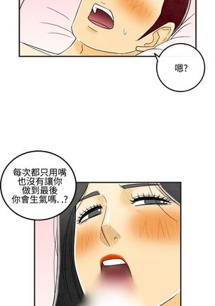 中文韩漫 离婚报告书 Ch.0-10 Page #99
