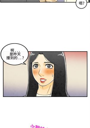 中文韩漫 离婚报告书 Ch.0-10 - Page 82