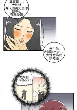 中文韩漫 离婚报告书 Ch.0-10 - Page 83