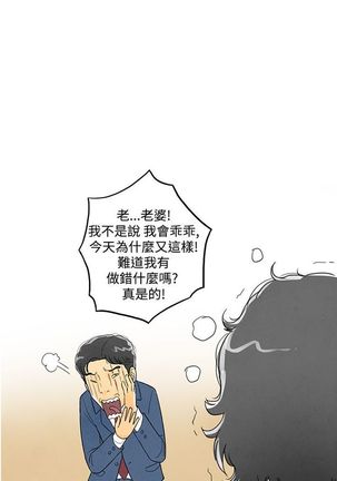 中文韩漫 离婚报告书 Ch.0-10 Page #40