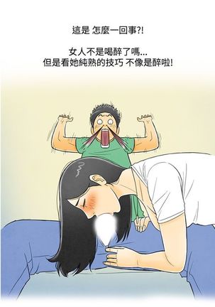 中文韩漫 离婚报告书 Ch.0-10 Page #36