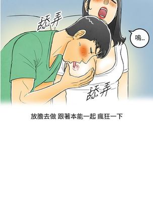 中文韩漫 离婚报告书 Ch.0-10 Page #34