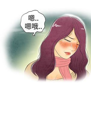 中文韩漫 离婚报告书 Ch.0-10 - Page 14