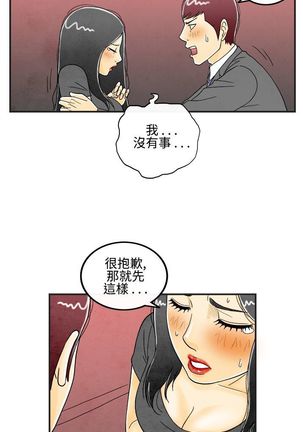 中文韩漫 离婚报告书 Ch.0-10 Page #78