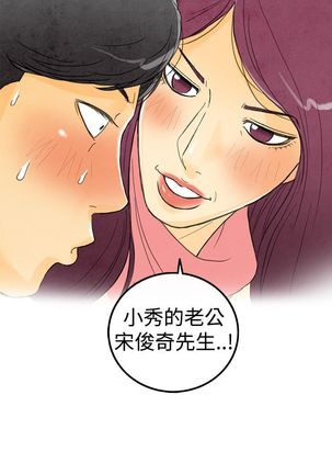 中文韩漫 离婚报告书 Ch.0-10 - Page 18