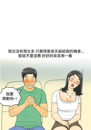 中文韩漫 离婚报告书 Ch.0-10 Page #32