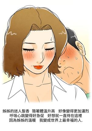 中文韩漫 离婚报告书 Ch.0-10 - Page 26
