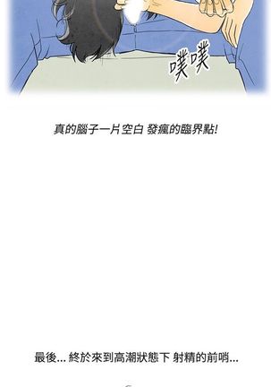 中文韩漫 离婚报告书 Ch.0-10 - Page 37