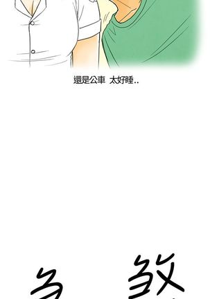 中文韩漫 离婚报告书 Ch.0-10 Page #23