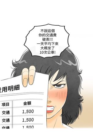 中文韩漫 离婚报告书 Ch.0-10 - Page 43