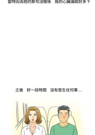 中文韩漫 离婚报告书 Ch.0-10 Page #24